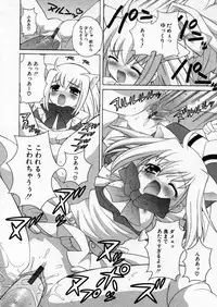 [Nagisawa You] Petit Kyun