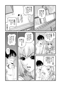 [SHION] Tokubetsu janai Himitsu no Kankei [Digital]