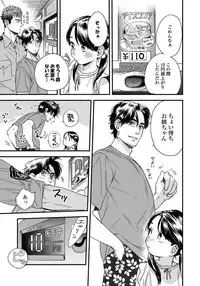 [Niyama] Boku no Omawari-san