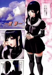 [Mikikazu] Futanari Chitai (Hermaphroditus)