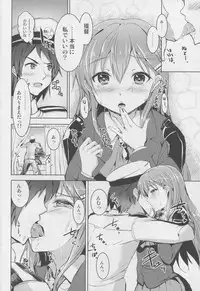 (C85) [AKACIA (Ginichi)] Suzuya no Hajimete (Kantai Collection -KanColle-)