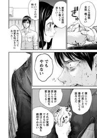 [Shikishiro Konomi] Netoraserare 3 [Digital]