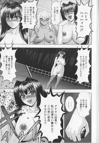 [Kai Masamura] Warera Outen Bouchuujutsu-bu