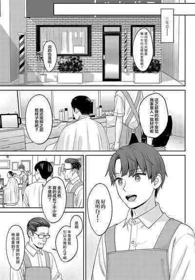 Tachikiru hodo ni, Koishikute