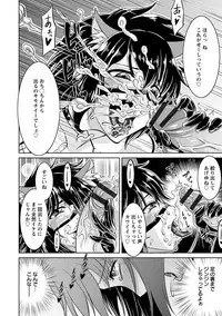 Angel Club MEGA Vol. 44