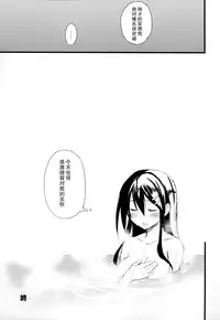 (C91) [AYUEST (Ayuya)] Haruna no Yomeiri (Kantai Collection -KanColle-) [Chinese] [CE家族社x幻之]