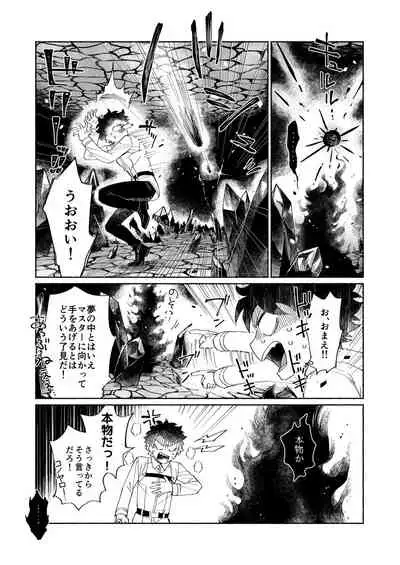 [NYAKE (Nyake)] BACK FROM THE DEEP I-II (Fate/Grand Order) [Digital]