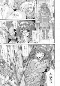 COMIC Tenma 2007-02 Vol. 105