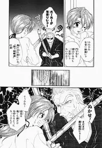 [Kurokawa Mio] Osawagase Kunoichi Wakaba-chan