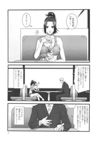 [Tokkuriya (Tonbo)] Shiranui Muzan (King of Fighters)