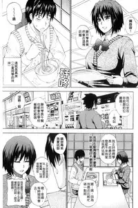 [Shunjou Shuusuke] Watashi no Shitai ○○na Koto | 我所想做的○○行為 [Chinese]