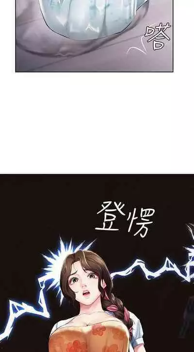 BOARDING DIARY 31-47 CHI (MANHWAROSHIXP)