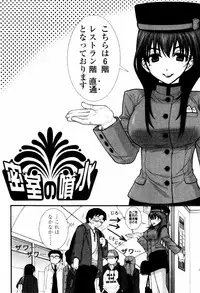 [Sensouji Kinoto] Tsundere De O'-Nedari