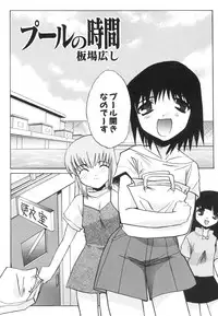 [Anthology] Dai Hinnyuu Dai Sakusen