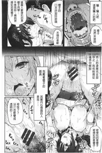 [Meme50] Guchogucho Sakari-chan [Chinese] [新視界]