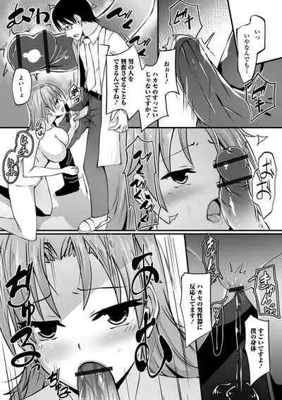 [Anthology] WEB Ban Mesuiki!! Nyotaika Yuugi Vol.04 [Digital]