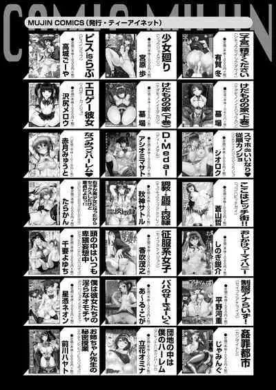 COMIC Mugen Tensei 2023-08