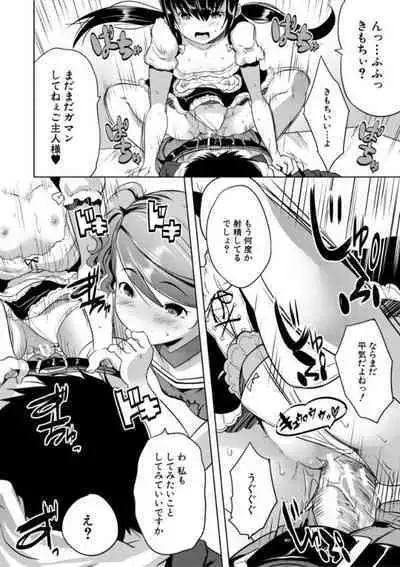 Ecchi na Imouto to Chibikko Harem