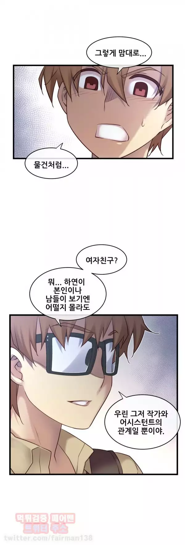 Master in My Dreams Ch.90-115