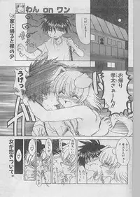 Comic Papipo 1998-07