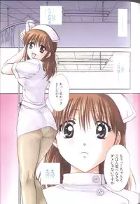 [Nagano Akane] Petit Link 4