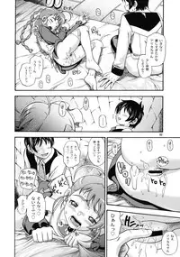 (C78) [Kensoh Ogawa (Fukudahda)] HiME Otome (Mai-HiME, Mai-Otome)