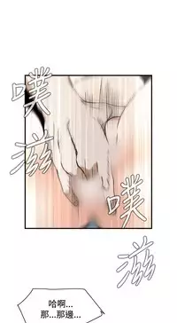 Take a Peek 偷窥 Ch.39~52 [Chinese]中文