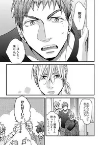 [Kuroki Enuko] Mind Invader