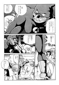 [Studio Katsudon (Manabe Jouji)] Imasara Dirty Pair (Dirty Pair)