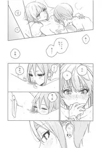 (Utahime Teien 16) [Team Tategami (Paishen)] SyuFrex (THE IDOLM@STER CINDERELLA GIRLS)