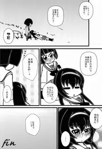 (Puniket 27) [Tokyo Tsunamushi Land (Tsunamushi)] SoDoTiDoRe Mako (Girls und Panzer)