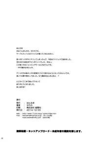 (C87) [Hannama (Serere)] Shisha to Seija (Rage of Bahamut) [English] =TV=