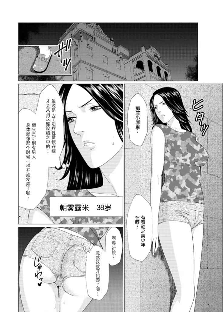 Shinpirou Kitan Ch. 2