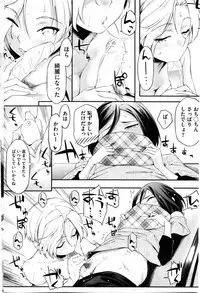 COMIC HOTMiLK 2010-08