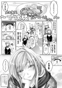 [Maho] Chokitto Dullahan! [Digital]