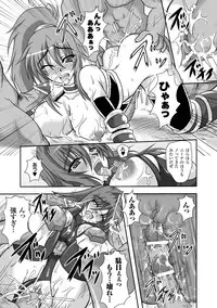 [Hige Masamune] Inda no Utage [Digital]