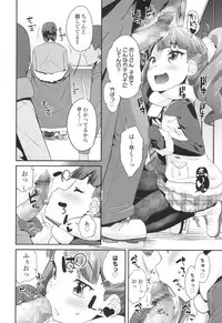 COMIC LO 2017-04 + DMM Bonus [Digital]