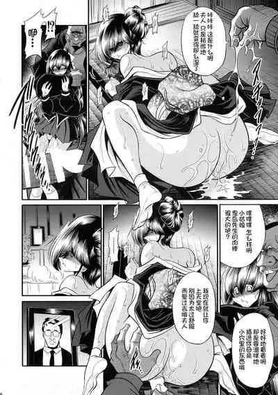 Nie no Sumika Joukan