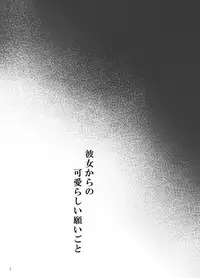 (SUPER18) [Pakupikubon (Naizou Chimuko)] Darling (Majin Tantei Nougami Neuro)