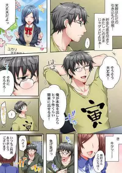 Chime ga Nattara Gobyou de Hatsujou