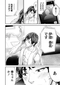 [Shikishiro Konomi] Netoraserare 2 [Digital]