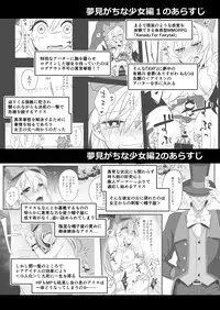 Kasou Douwa wa Kiken ga Ippai!? IF Boromake Bad End Hen