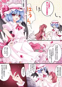 (C83) [MONE Keshi Gum (Monety)] Meiling Biyori (Touhou Project)