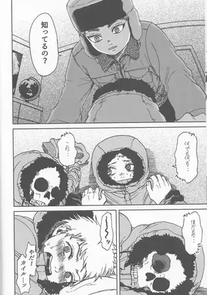 サイコデリック