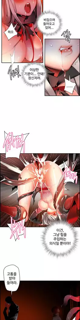 Lilith`s Cord Ch.0-27