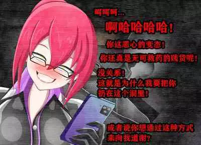 Pathetic Life（有条色狼汉化）