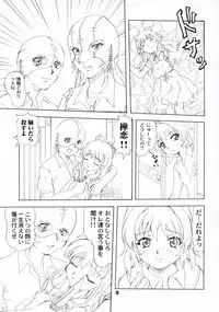 (C64) [P Kikaku (Oda Akira)] ONETUI (Onegai Twins)