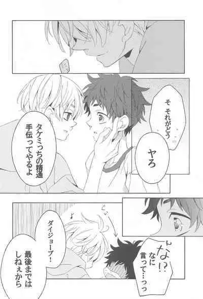 Hana to Hachimitsu to Aoiharu