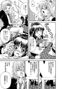 [UNDER77] Scrambled Egg (Shugochara!)