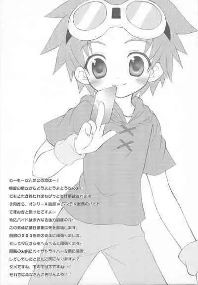 Digimon Adventure All Series Heroes